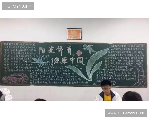 体育强国梦引领全民健身热潮共筑健康中国新未来