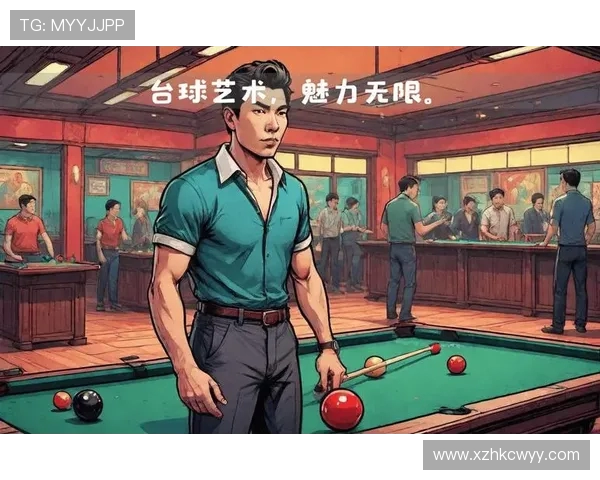 台球技巧与策略：从基础入门到高阶技巧全面解析