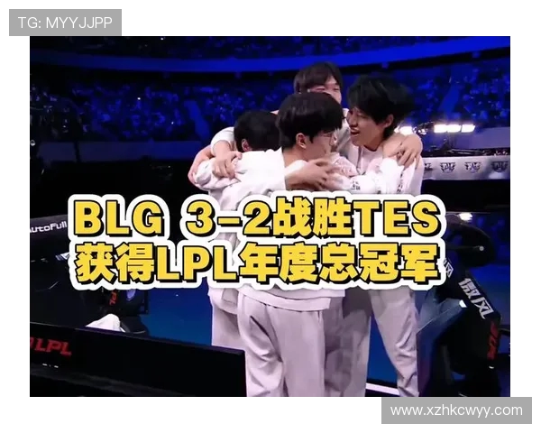 BLG在世界冠军杯中的速度表现分析与战术解读