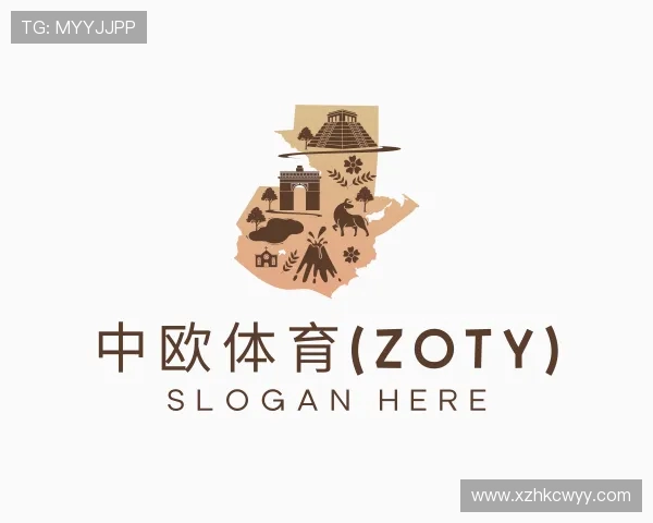 了解zoty中欧